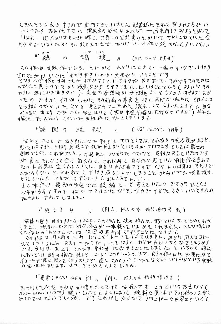 [小邑紗希] 淫臭 ～妙なる華々の調べ～