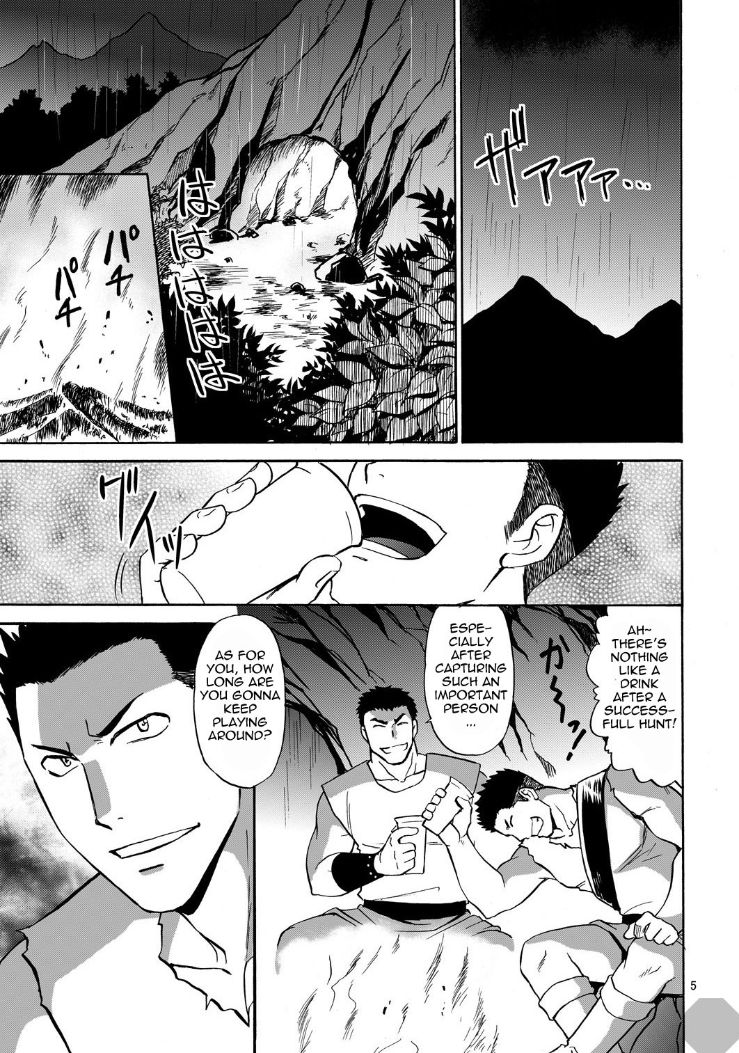 [CLUB-Z (日向野牙樹)] BLACK OUT 4 (パチクエネクスト) [英訳] [DL版]