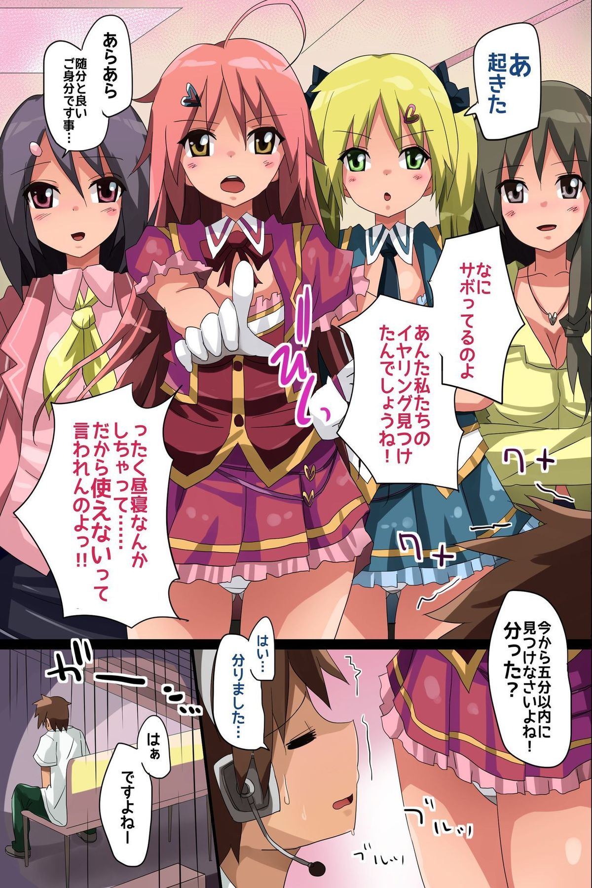 [MC] 貼ったら即席、肉奴隷にできちゃう!夢のハメ放題シール!