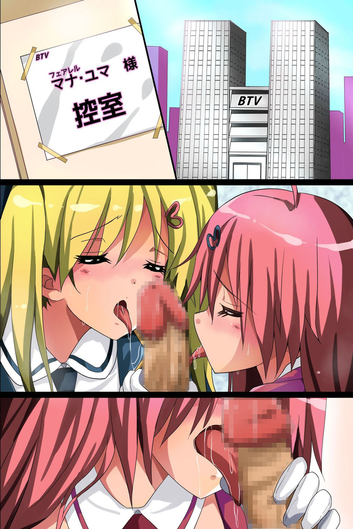 [MC] 貼ったら即席、肉奴隷にできちゃう!夢のハメ放題シール!