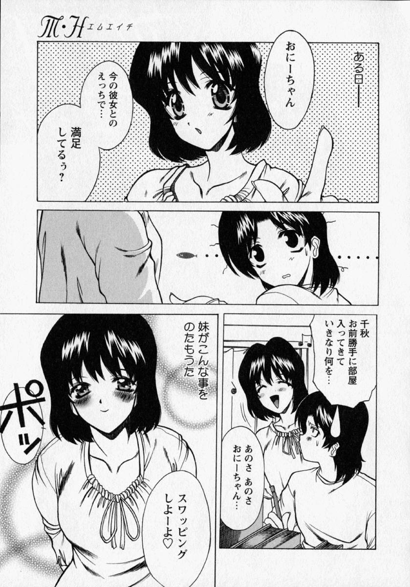 [新堂なおと] 桃幻小町