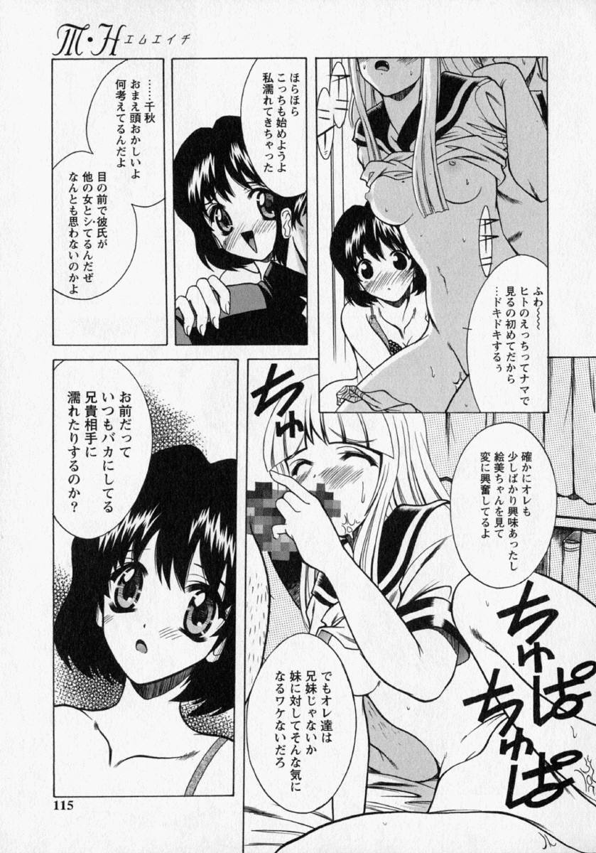 [新堂なおと] 桃幻小町