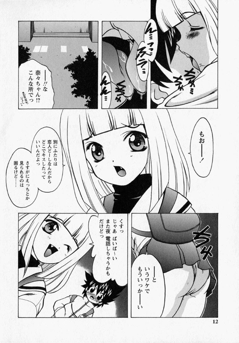 [新堂なおと] 桃幻小町