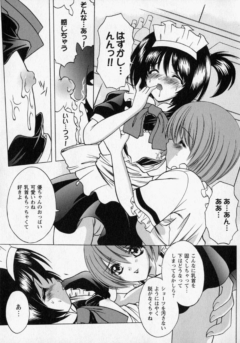 [新堂なおと] 桃幻小町