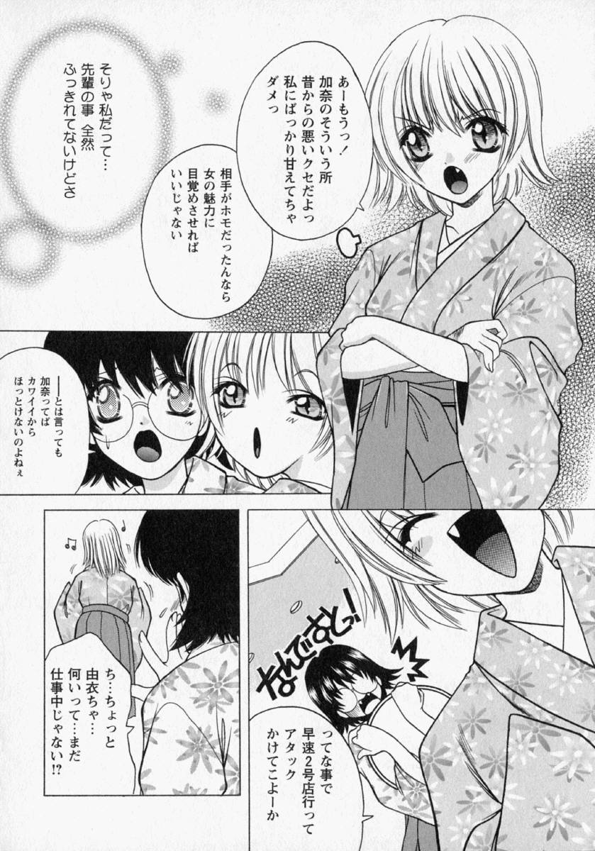 [新堂なおと] 桃幻小町