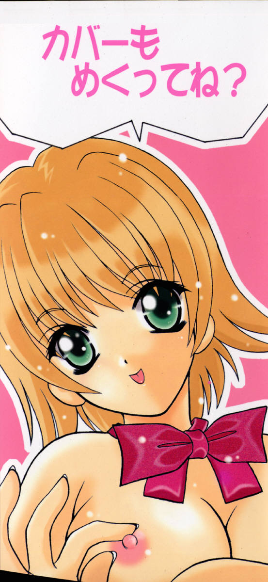 [新堂なおと] 桃幻小町