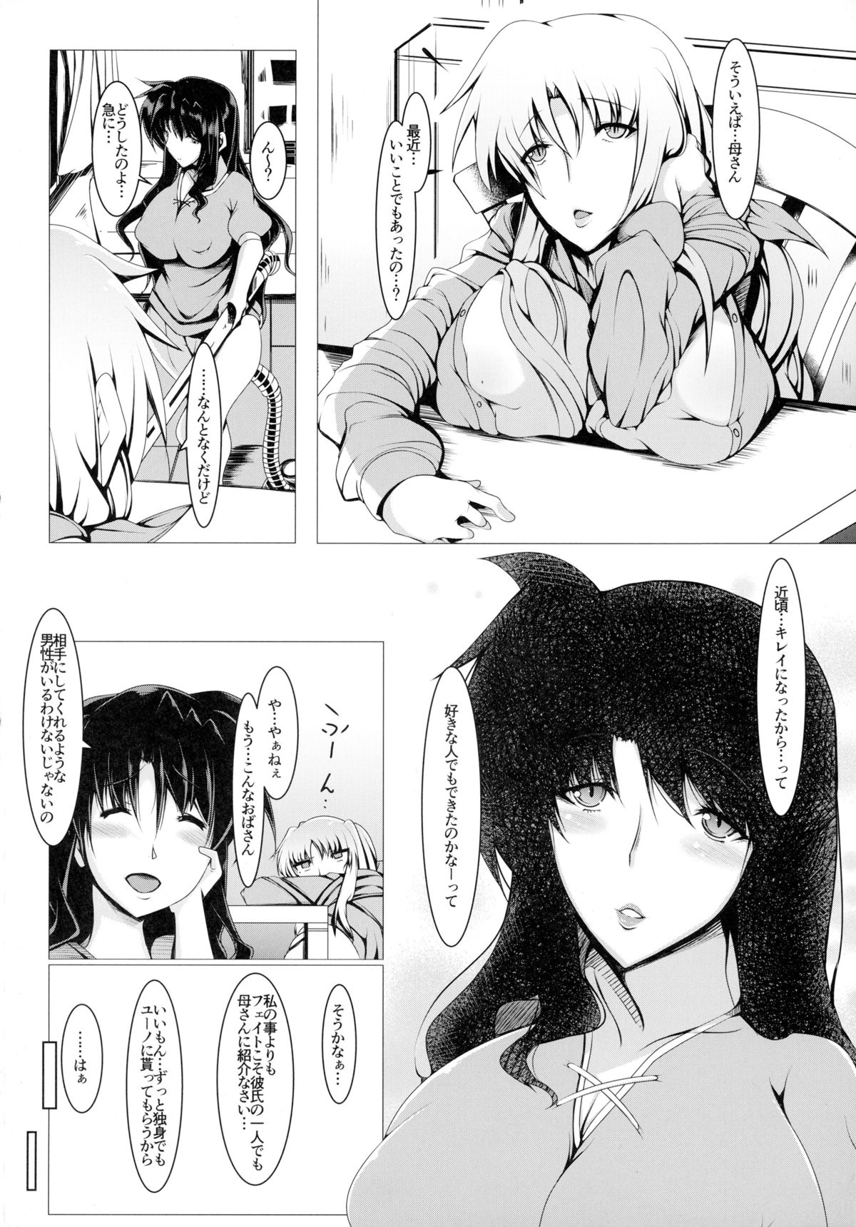 (C89) [EUNOXLINE (U-1)] テスタロッサさん家の日常 (魔法少女リリカルなのは)