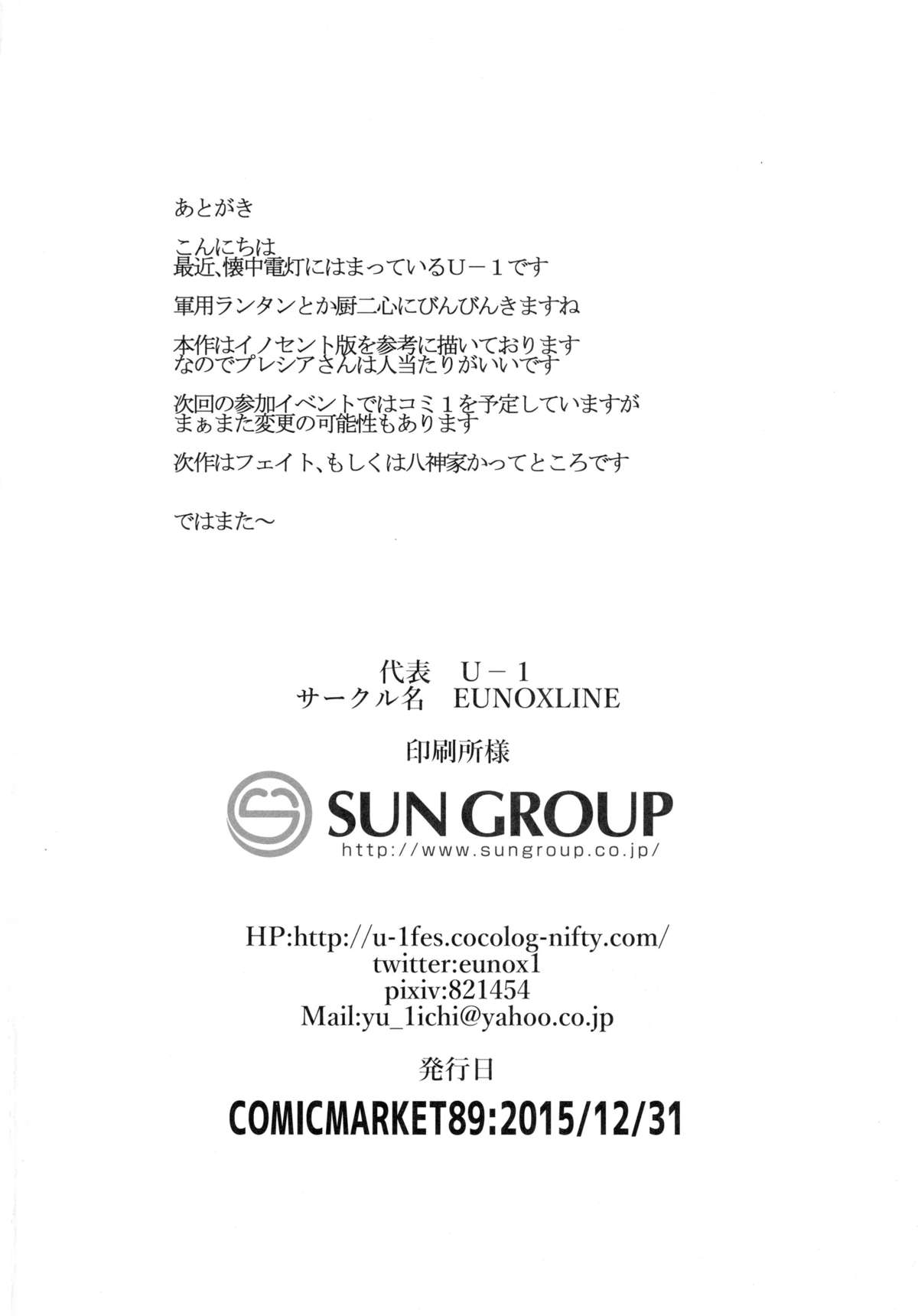 (C89) [EUNOXLINE (U-1)] テスタロッサさん家の日常 (魔法少女リリカルなのは)