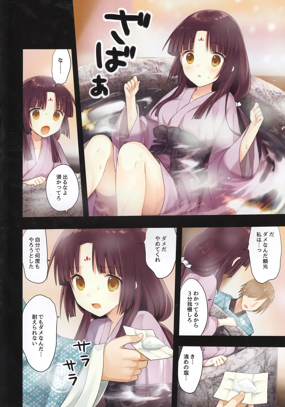 (C89) [SAKURAWHITE (結城リカ)] いろはごのみ ～伊勢の斎宮と最後の祝詞の怪～