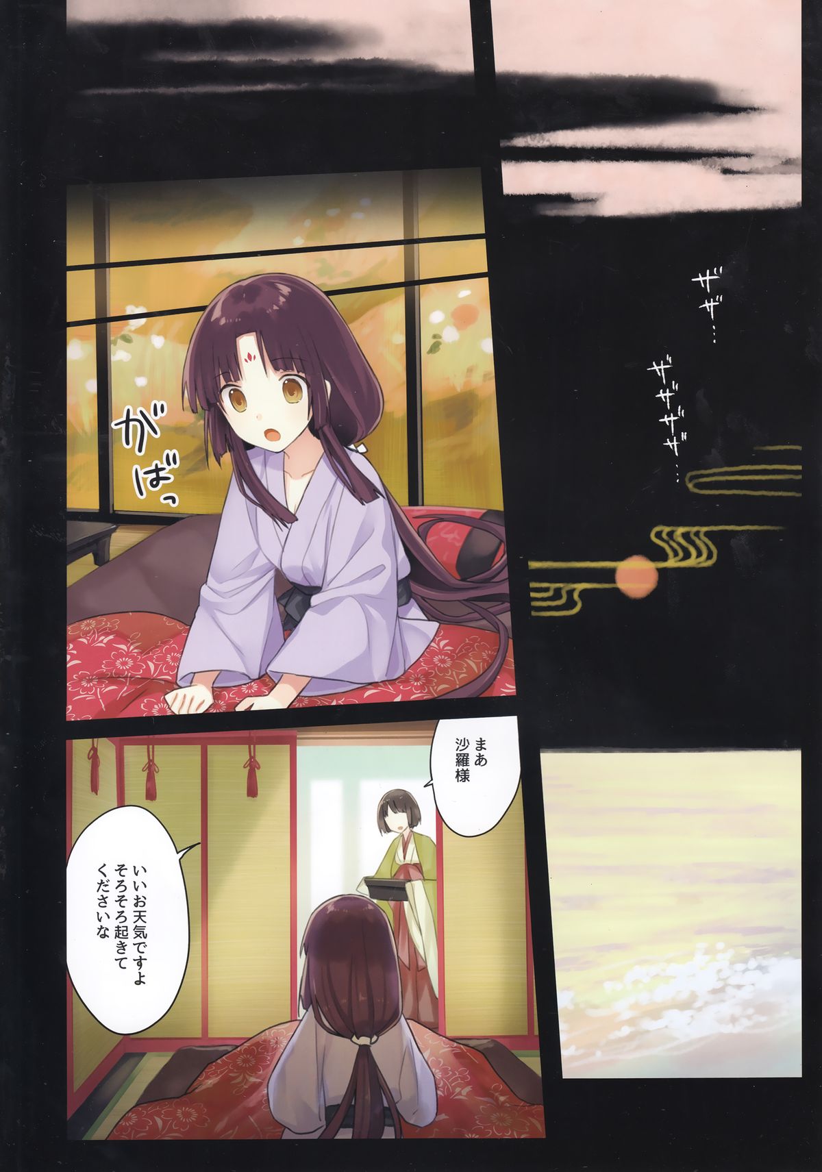 (C89) [SAKURAWHITE (結城リカ)] いろはごのみ ～伊勢の斎宮と最後の祝詞の怪～