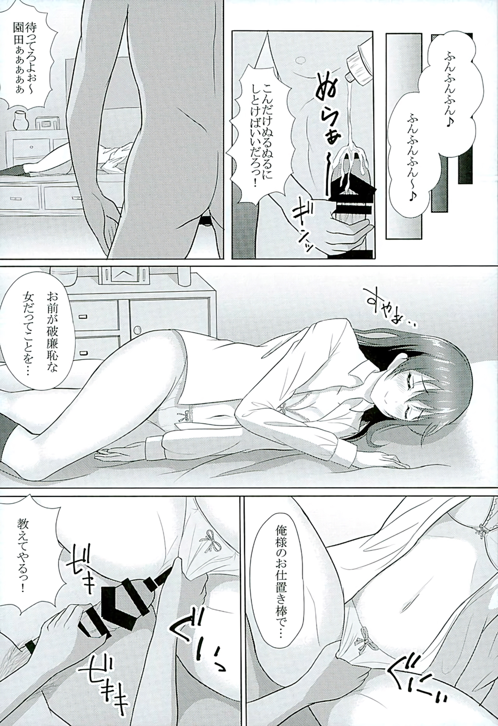 (C89) [corori ( 酔っ払い鬼？、 ラム茶、 やちゃん)] ほのうみかん (ラブライブ!)