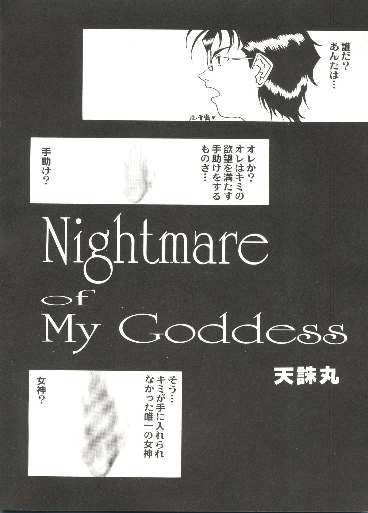 [アンソロジー] アニパロ美姫3 (よろず)