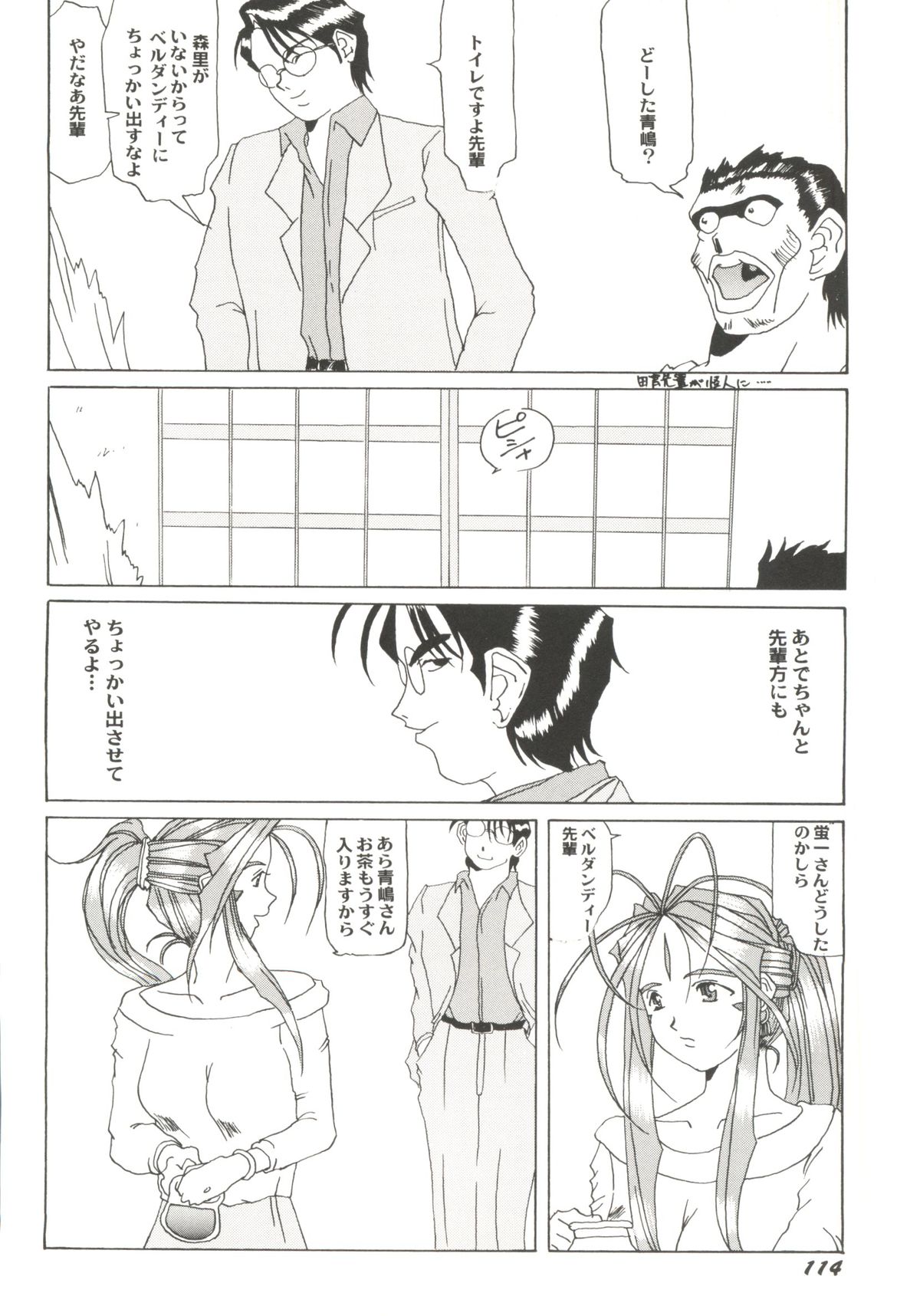 [アンソロジー] アニパロ美姫3 (よろず)