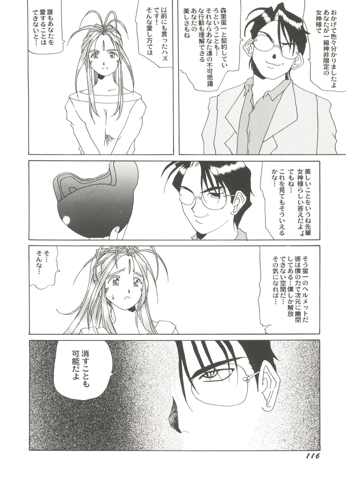 [アンソロジー] アニパロ美姫3 (よろず)