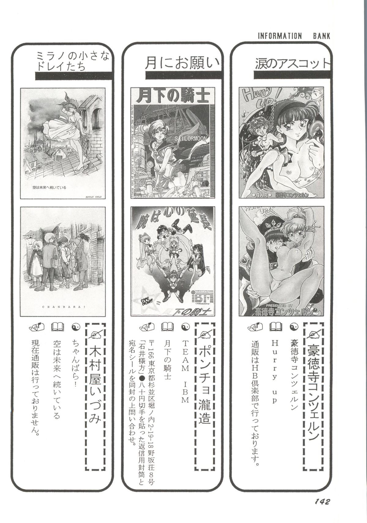 [アンソロジー] アニパロ美姫3 (よろず)