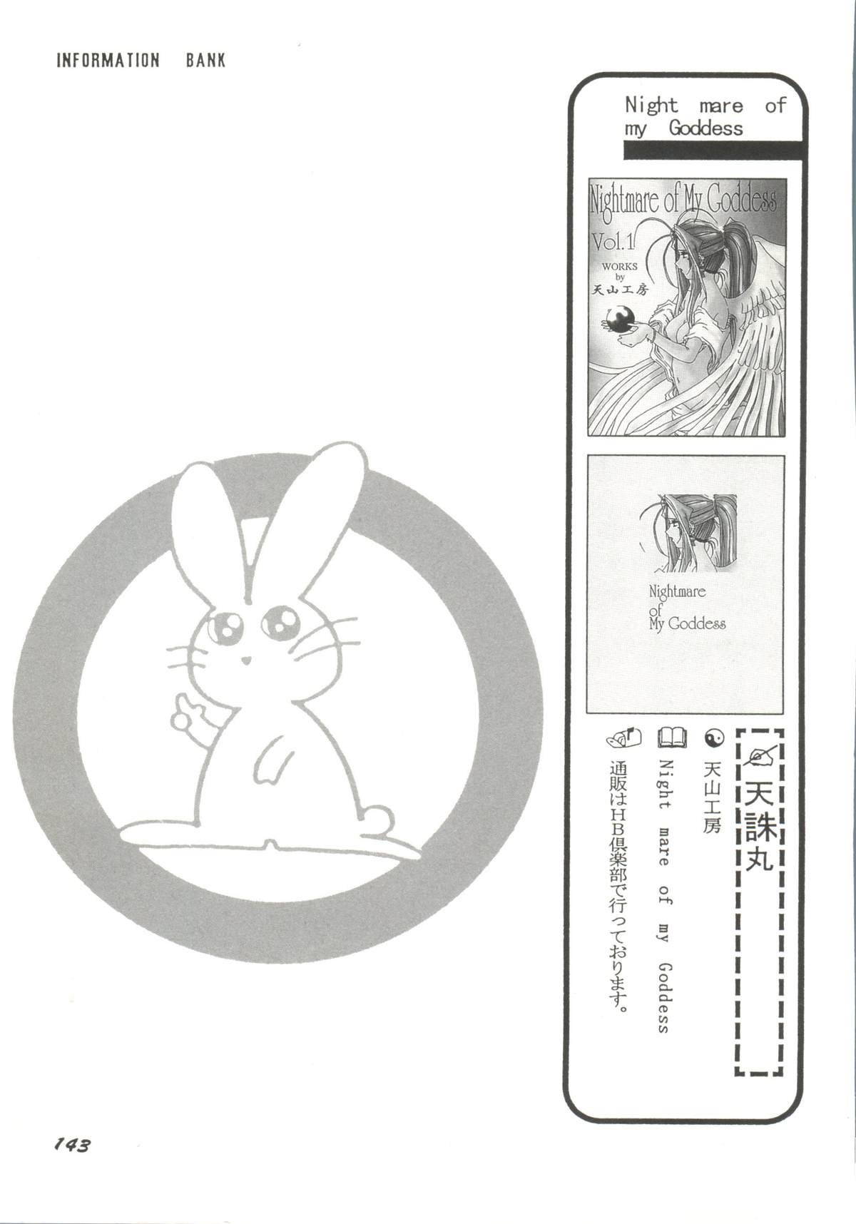 [アンソロジー] アニパロ美姫3 (よろず)