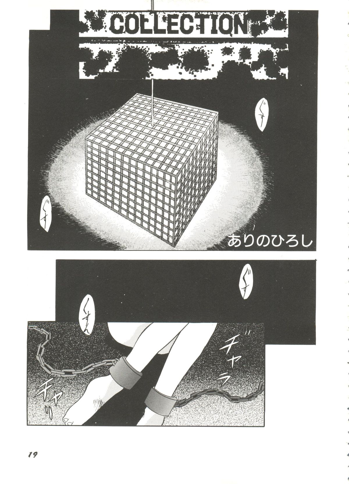 [アンソロジー] アニパロ美姫3 (よろず)