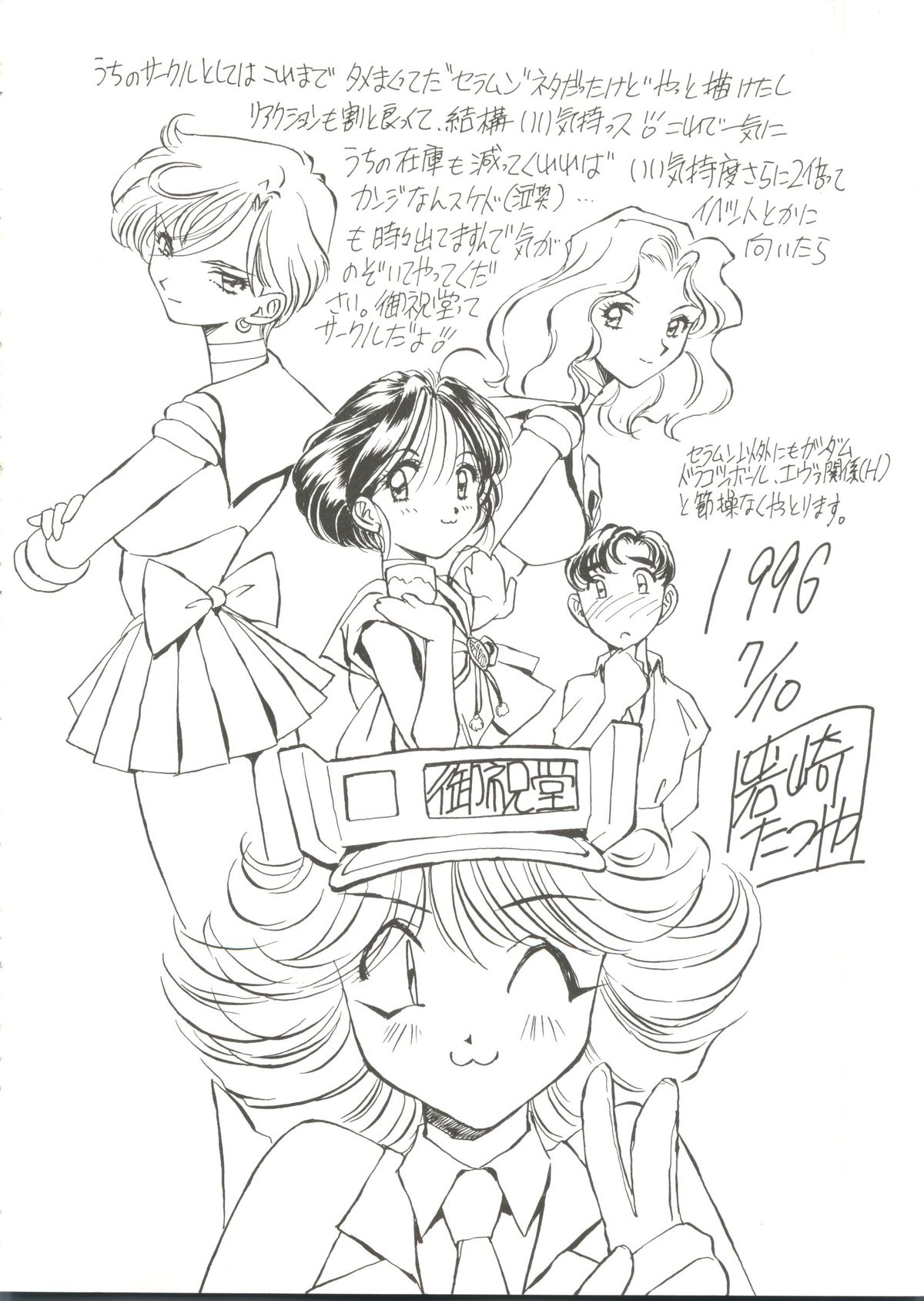 [アンソロジー] アニパロ美姫3 (よろず)