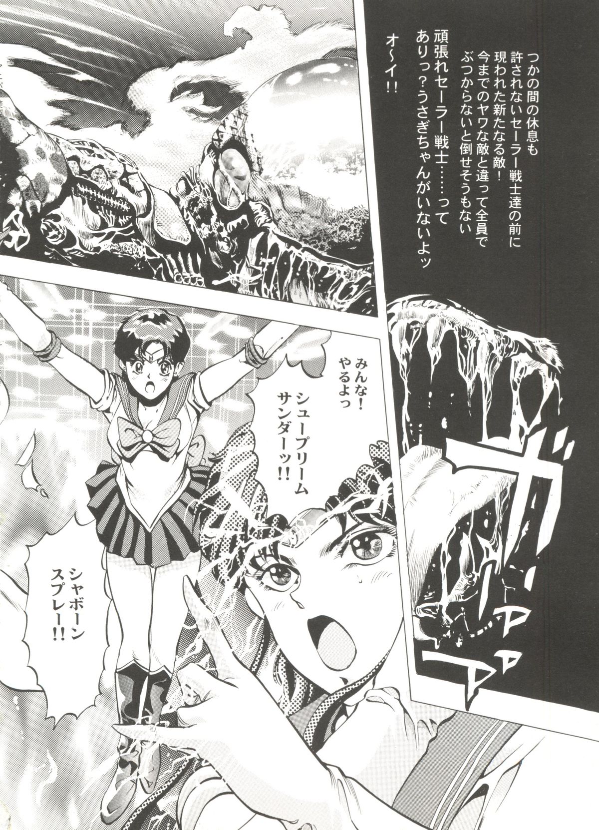 [アンソロジー] アニパロ美姫3 (よろず)