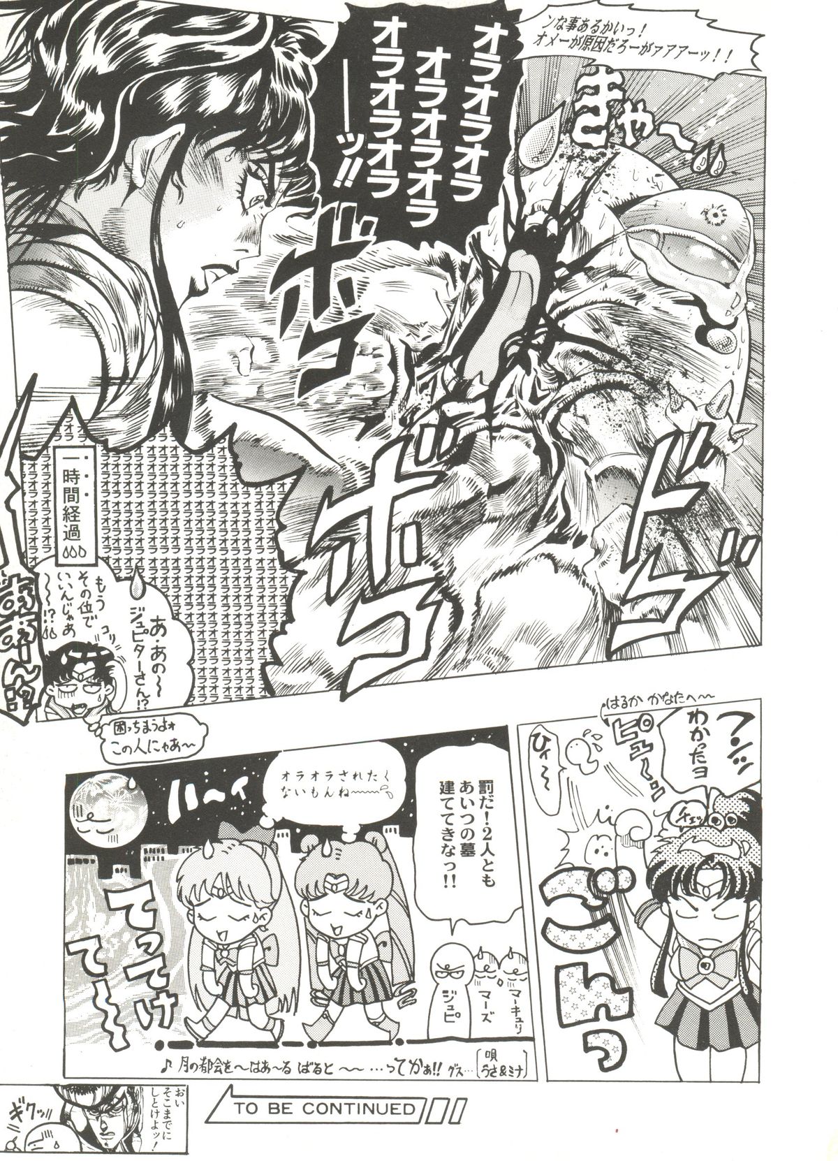 [アンソロジー] アニパロ美姫3 (よろず)