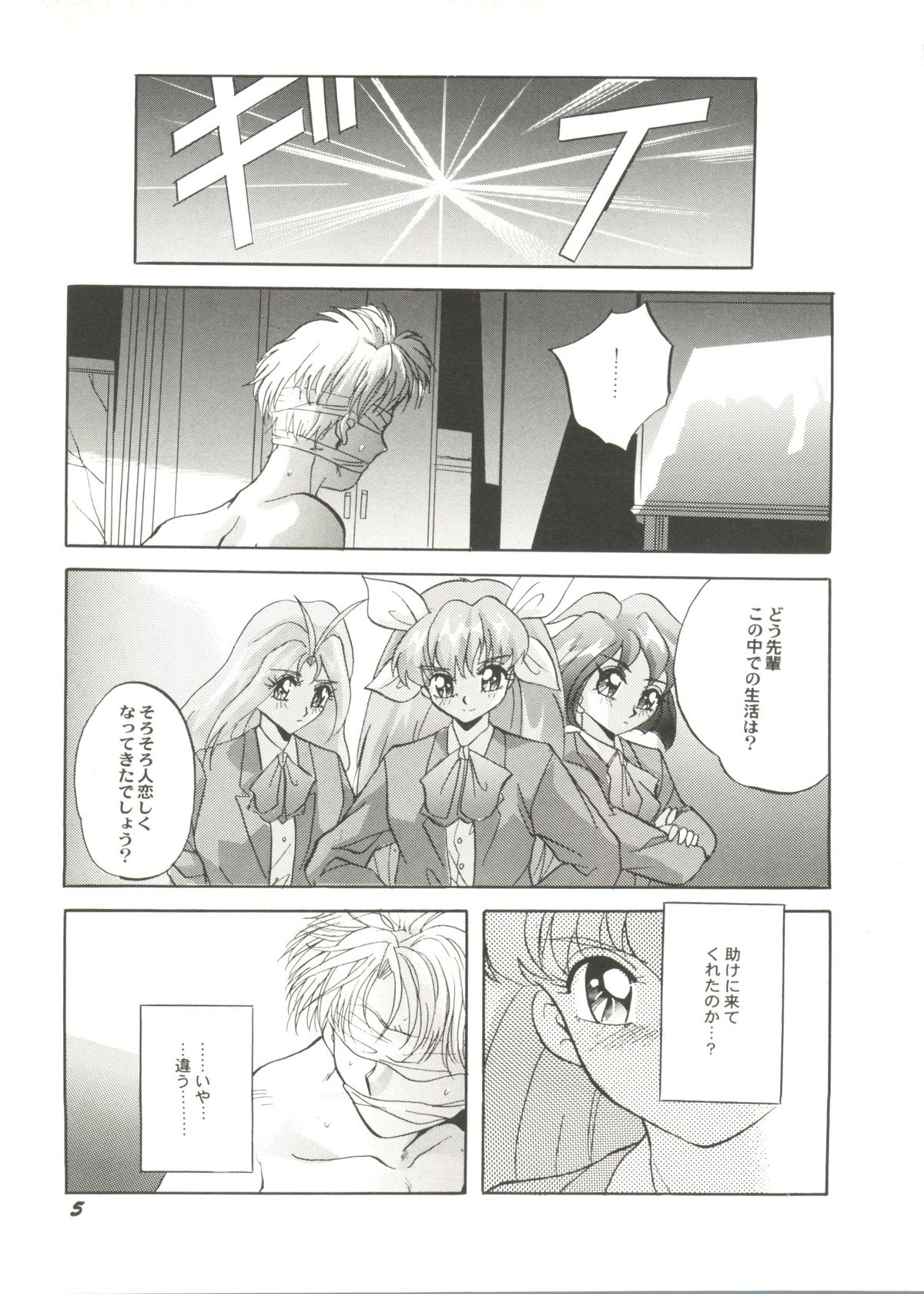 [アンソロジー] アニパロ美姫3 (よろず)