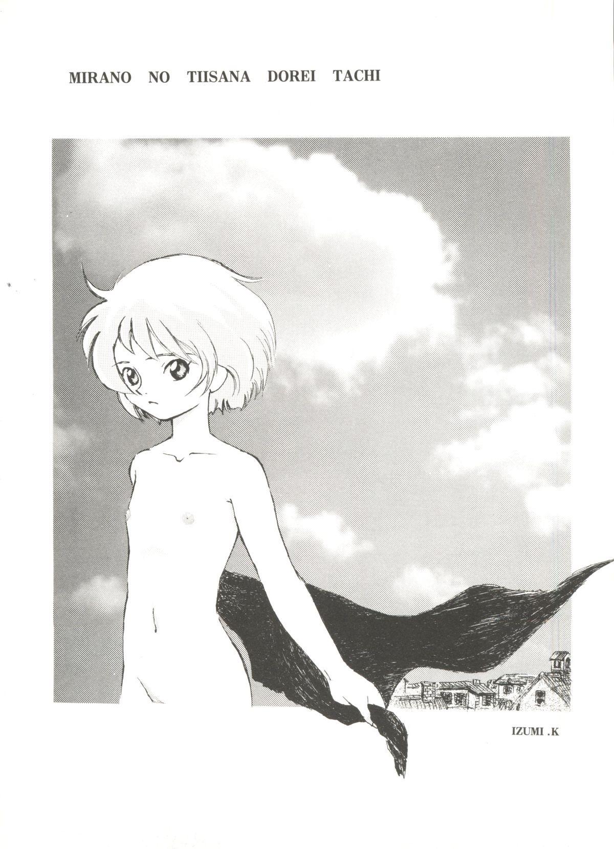 [アンソロジー] アニパロ美姫3 (よろず)