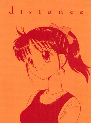 (C48) [大日本子供出版 (DONKEY)] distance (ママレードボーイ)