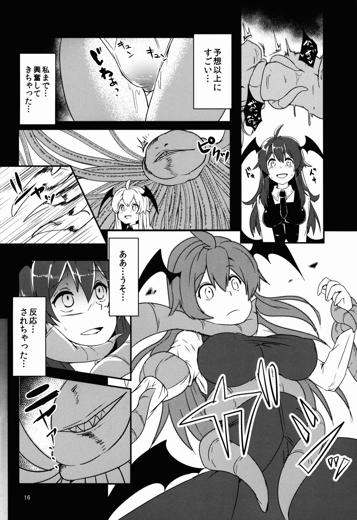 (例大祭12) [空想モノクローム (あび)] パチェ堕 (東方Project)