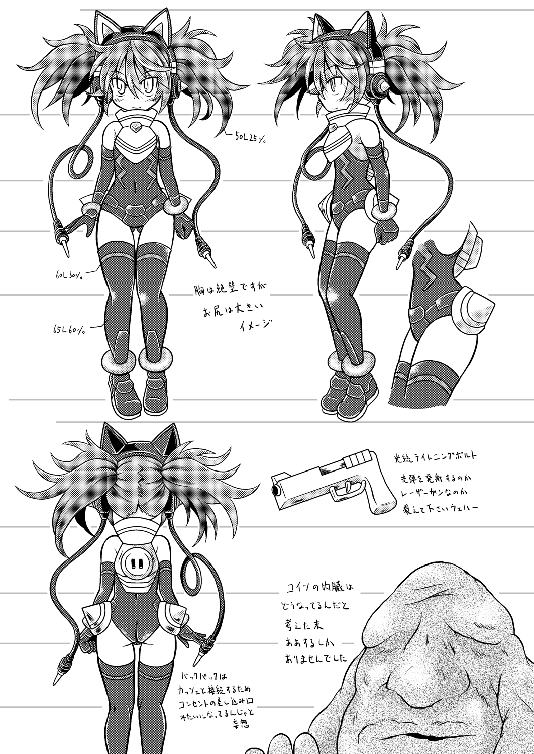 [りんご同盟 (美岳)] トルマリン漬け・鬼龍産 (神羅万象チョコ) [DL版]