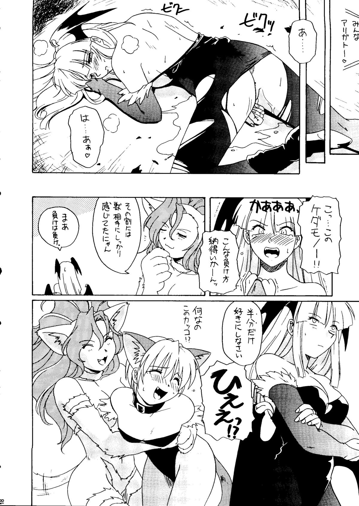 (C54) [OVACAS (よろず)] カプリコン1 ディレクターズカット (よろず)