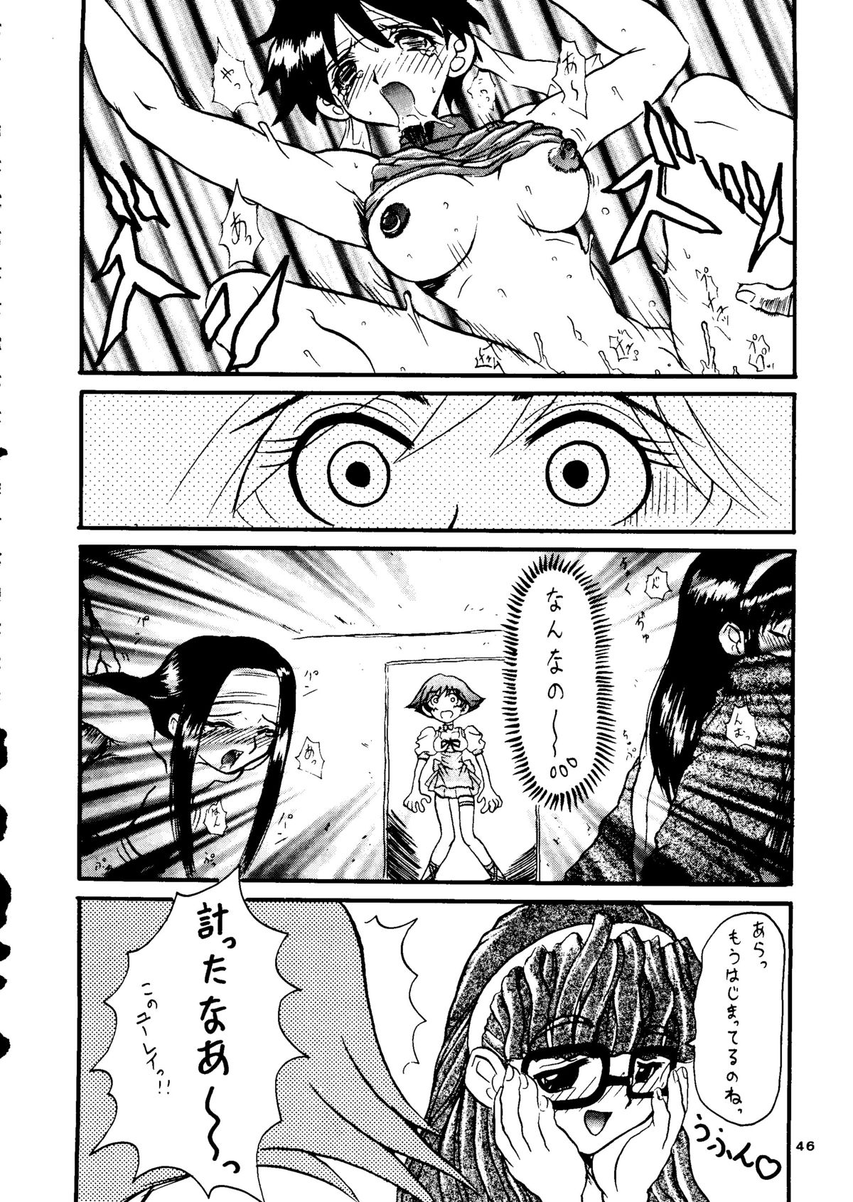 (C54) [OVACAS (よろず)] カプリコン1 ディレクターズカット (よろず)