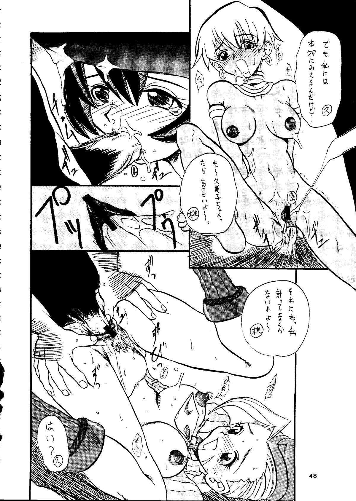 (C54) [OVACAS (よろず)] カプリコン1 ディレクターズカット (よろず)