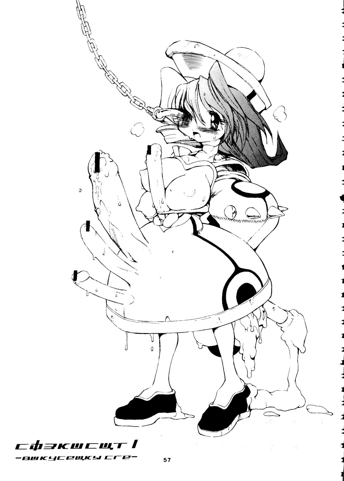 (C54) [OVACAS (よろず)] カプリコン1 ディレクターズカット (よろず)