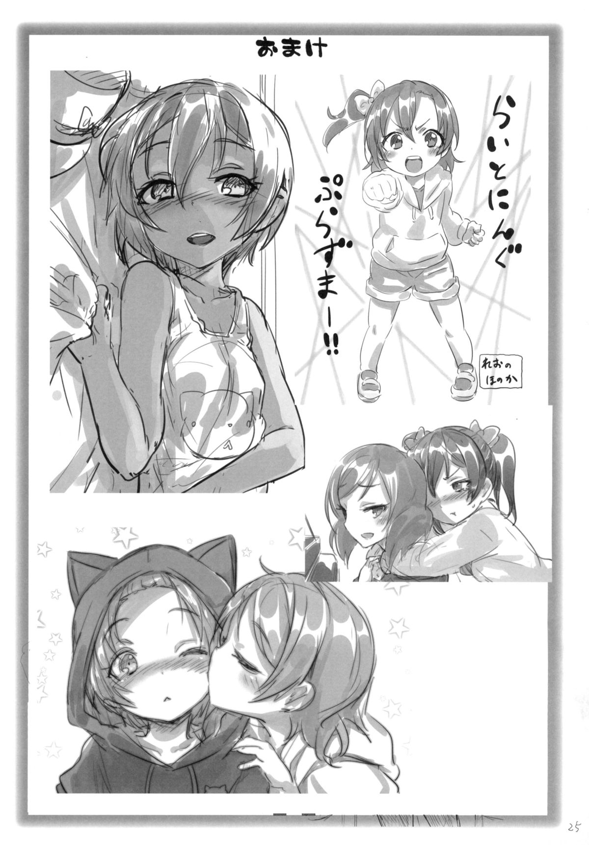 (C88) [すたぢおヲルト(ヲルト)] 凛ちゃんといっしょ。 (ラブライブ!) [中国翻訳]