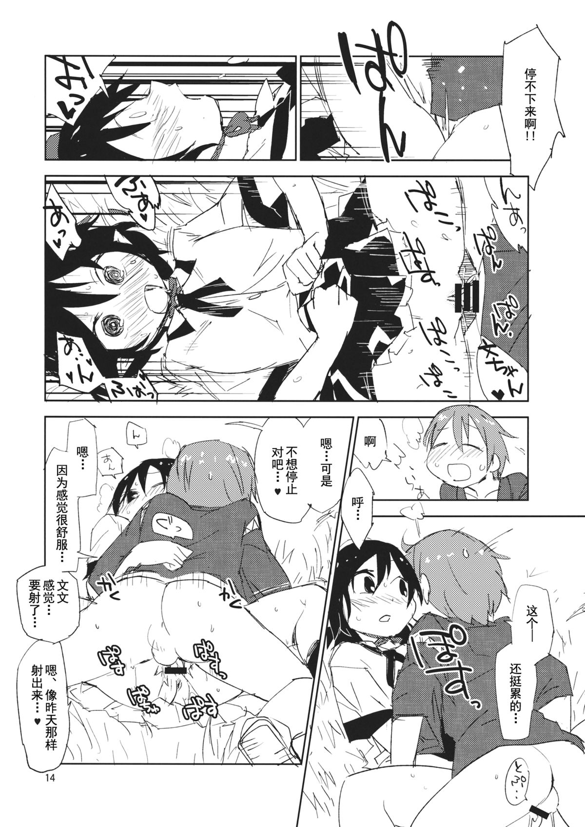 (紅楼夢10) [さぺろんブラック (さぺ)] Hello, Goodbye (東方Project) [中国翻訳]