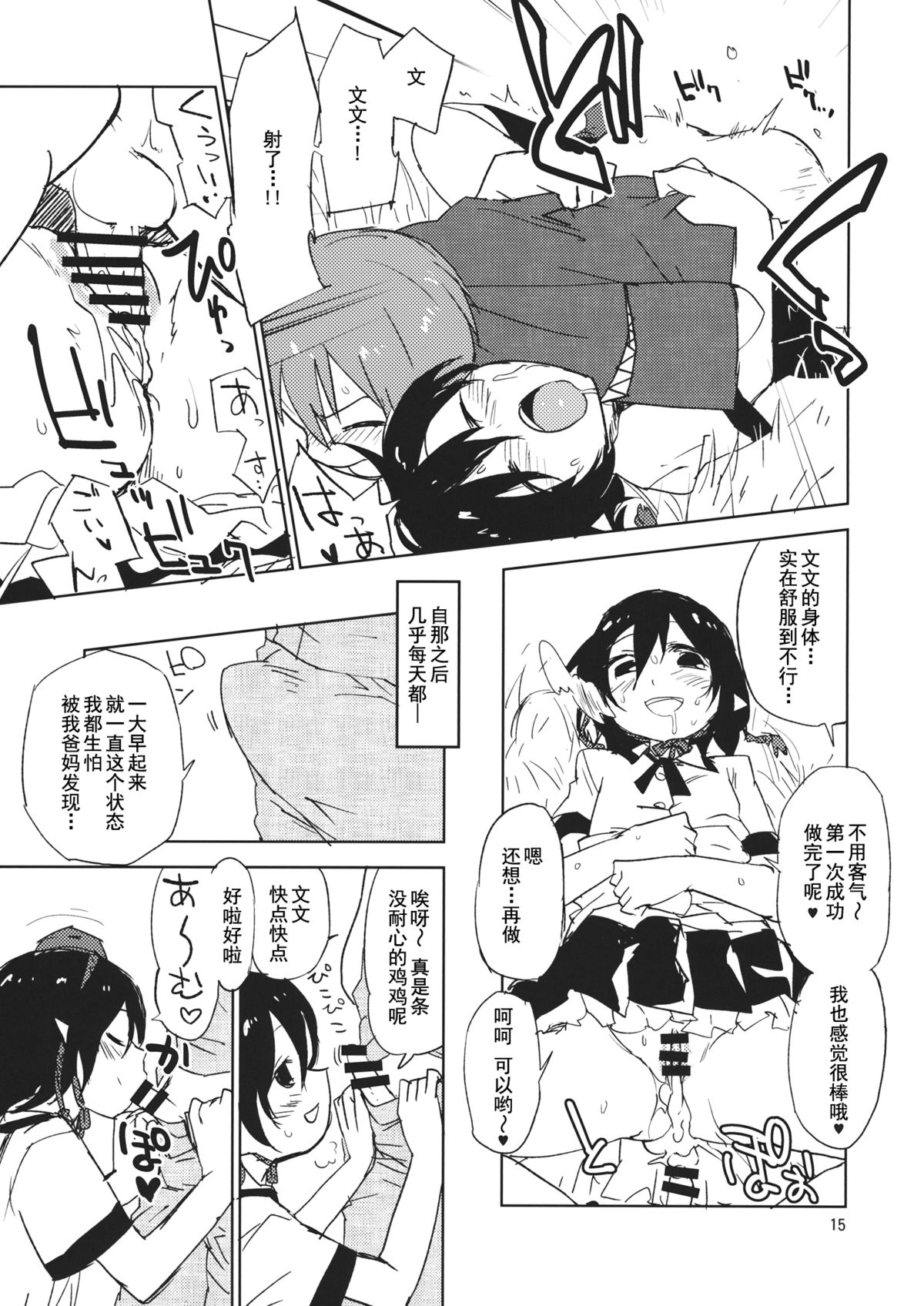 (紅楼夢10) [さぺろんブラック (さぺ)] Hello, Goodbye (東方Project) [中国翻訳]