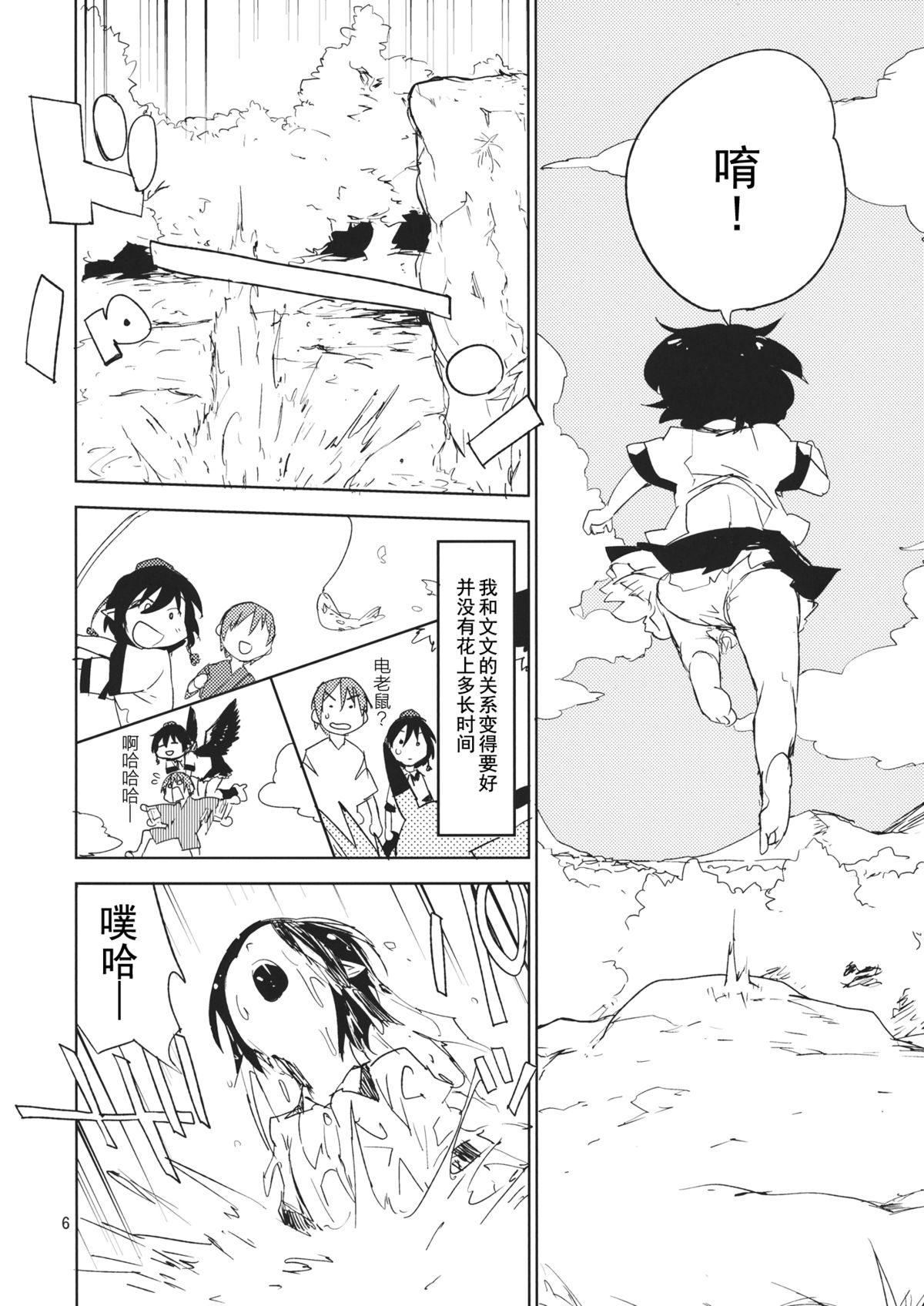 (紅楼夢10) [さぺろんブラック (さぺ)] Hello, Goodbye (東方Project) [中国翻訳]