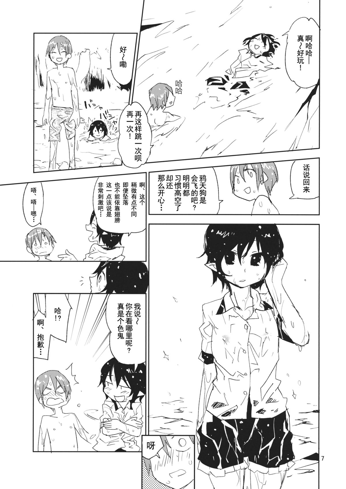 (紅楼夢10) [さぺろんブラック (さぺ)] Hello, Goodbye (東方Project) [中国翻訳]