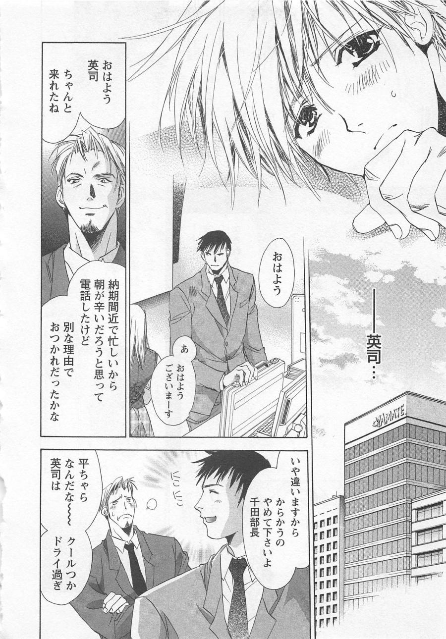 [しもがやぴくす&みらい戻 (ユナイト双児)] 飼育犬