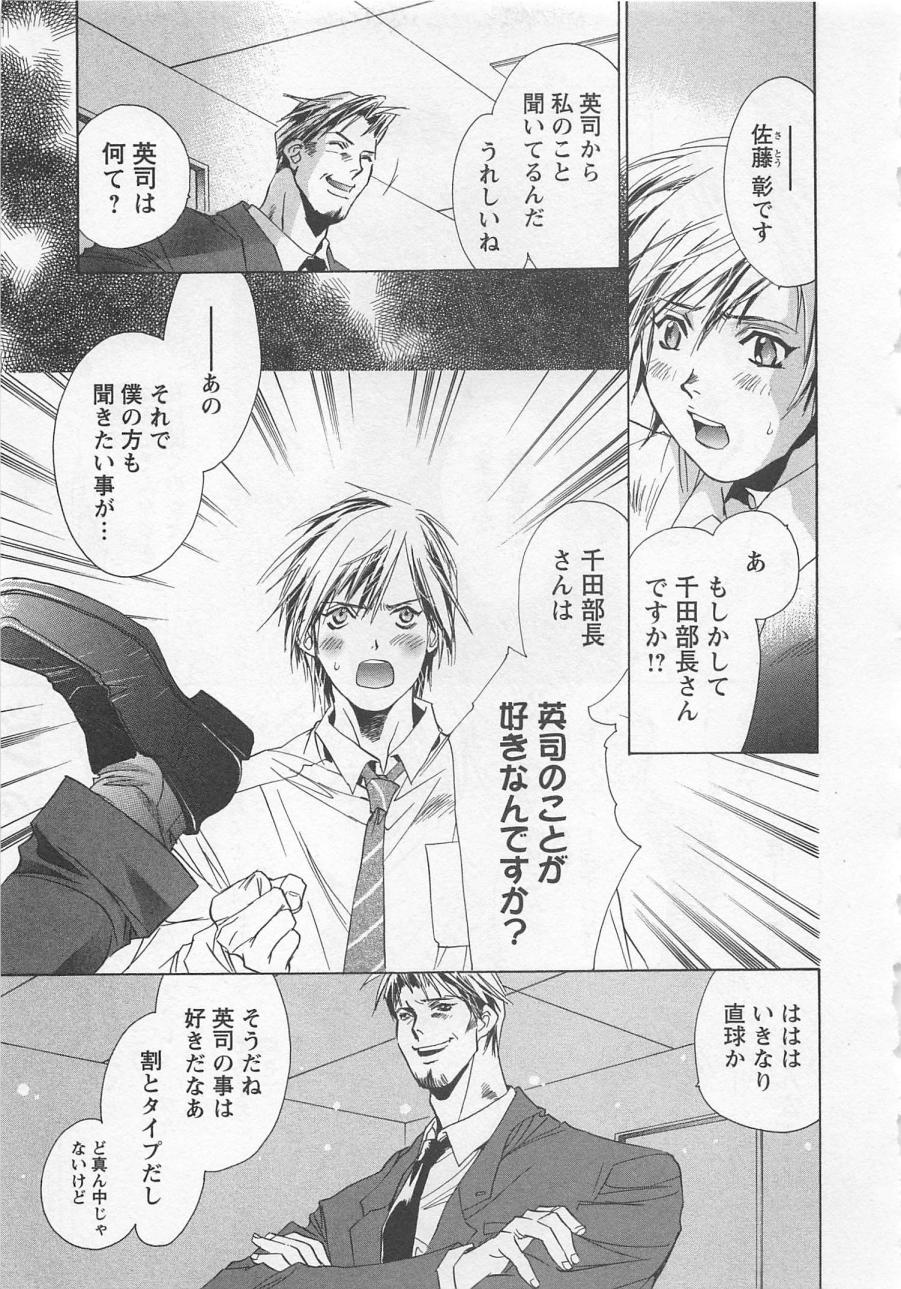 [しもがやぴくす&みらい戻 (ユナイト双児)] 飼育犬