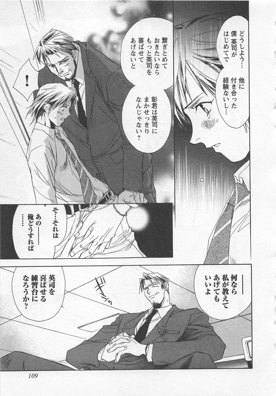 [しもがやぴくす&みらい戻 (ユナイト双児)] 飼育犬