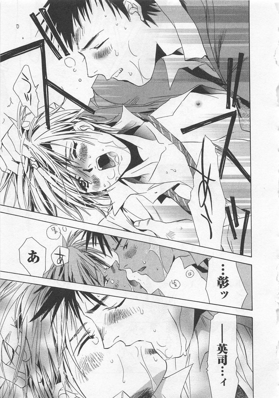 [しもがやぴくす&みらい戻 (ユナイト双児)] 飼育犬