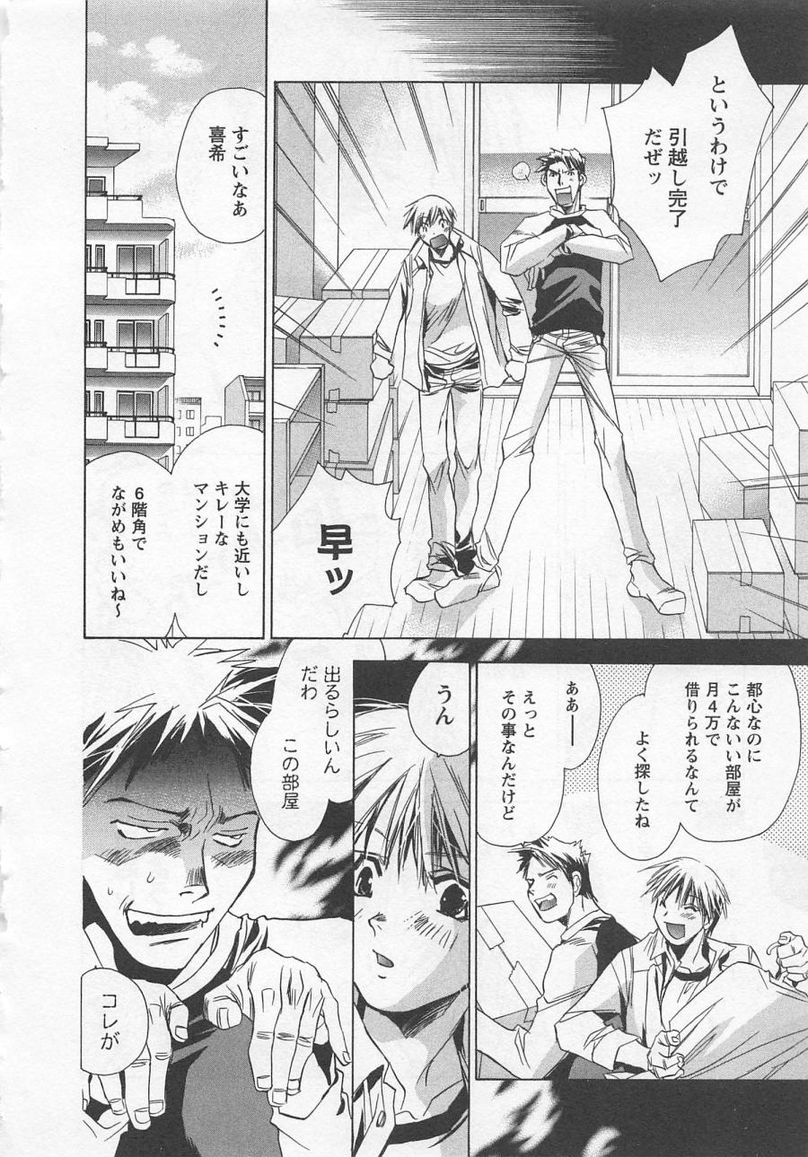 [しもがやぴくす&みらい戻 (ユナイト双児)] 飼育犬