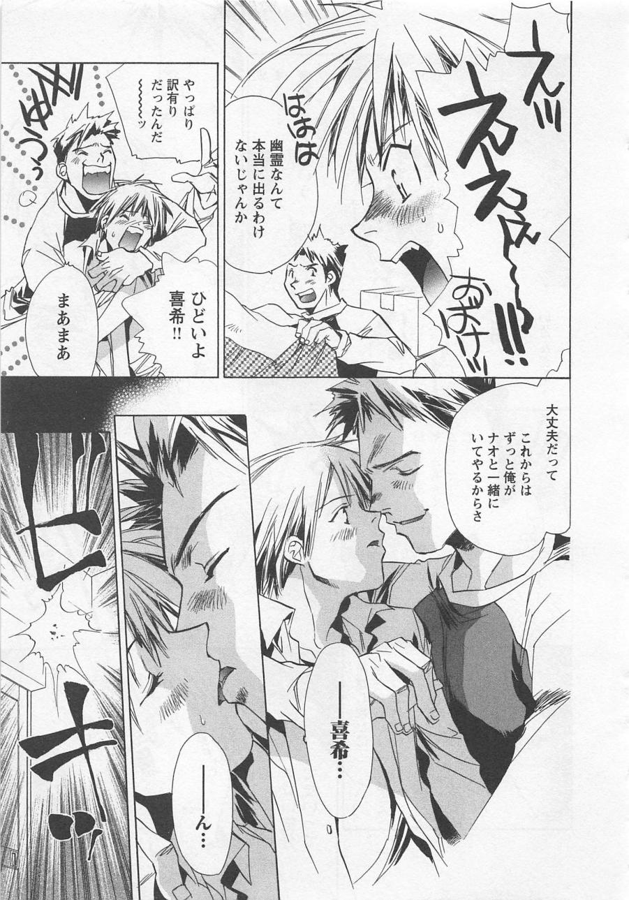 [しもがやぴくす&みらい戻 (ユナイト双児)] 飼育犬