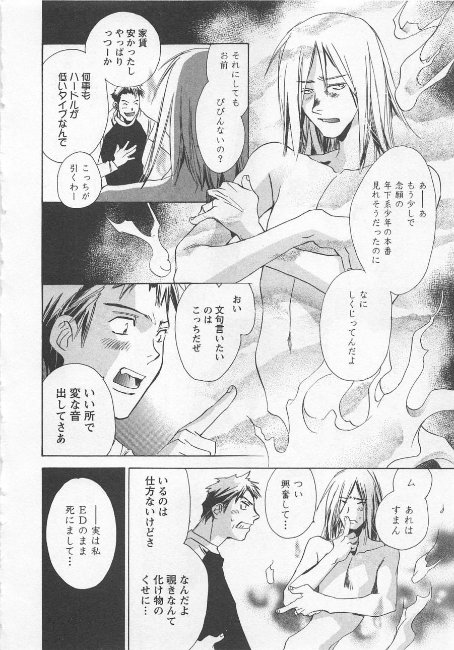 [しもがやぴくす&みらい戻 (ユナイト双児)] 飼育犬