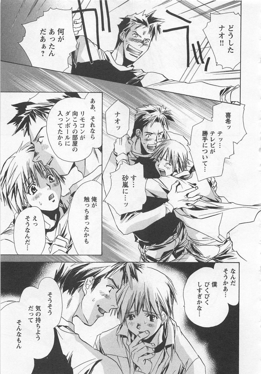 [しもがやぴくす&みらい戻 (ユナイト双児)] 飼育犬