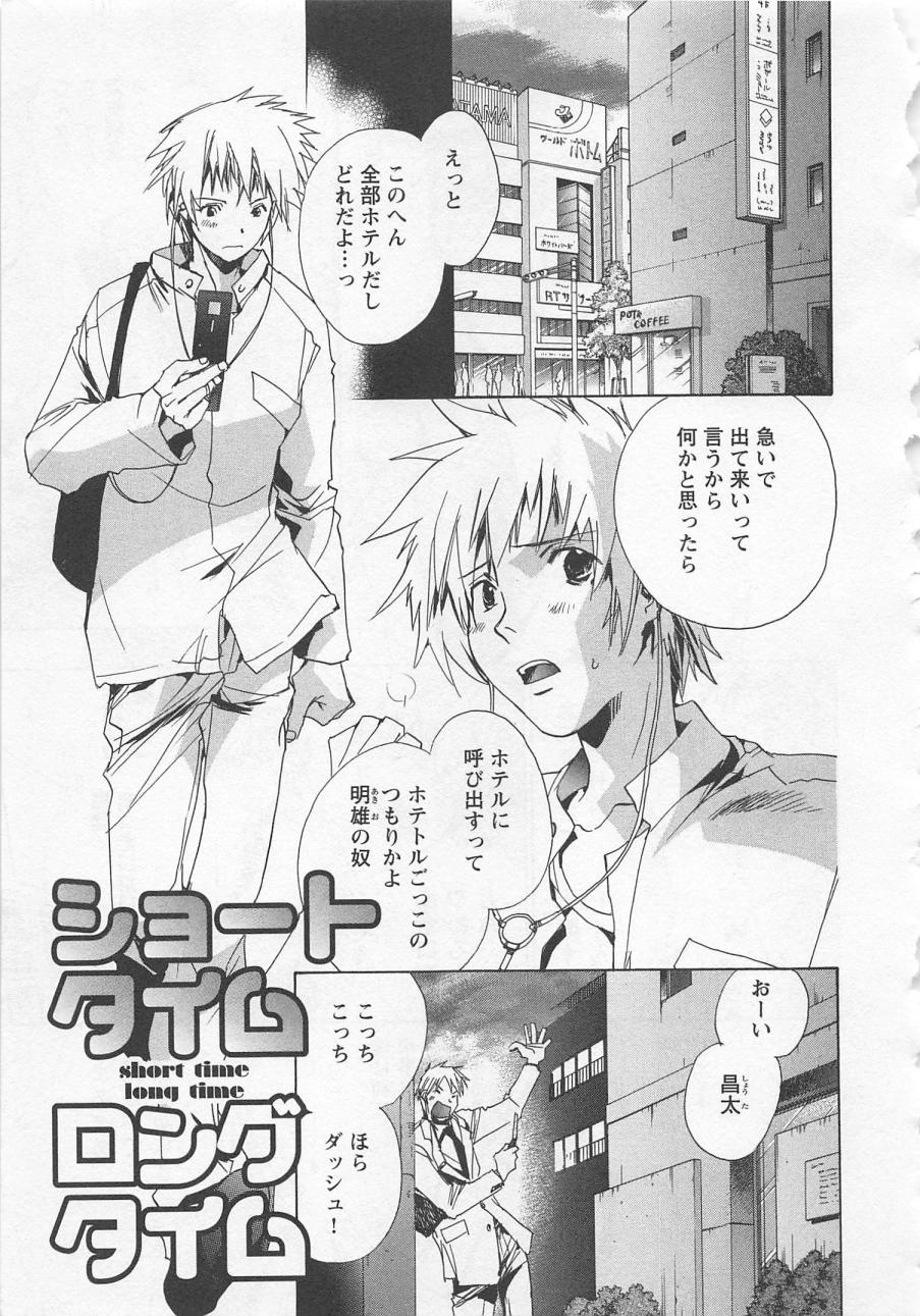 [しもがやぴくす&みらい戻 (ユナイト双児)] 飼育犬