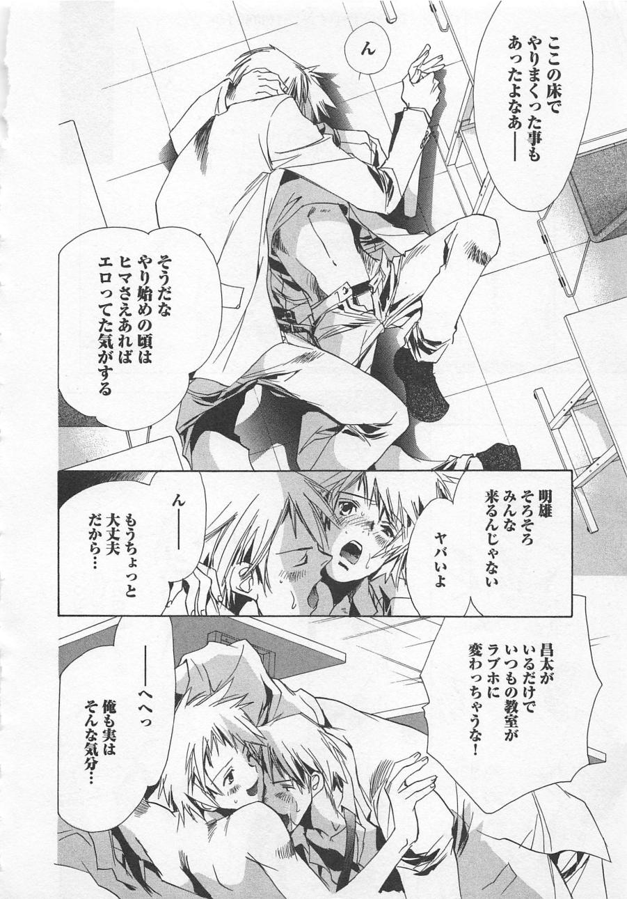 [しもがやぴくす&みらい戻 (ユナイト双児)] 飼育犬