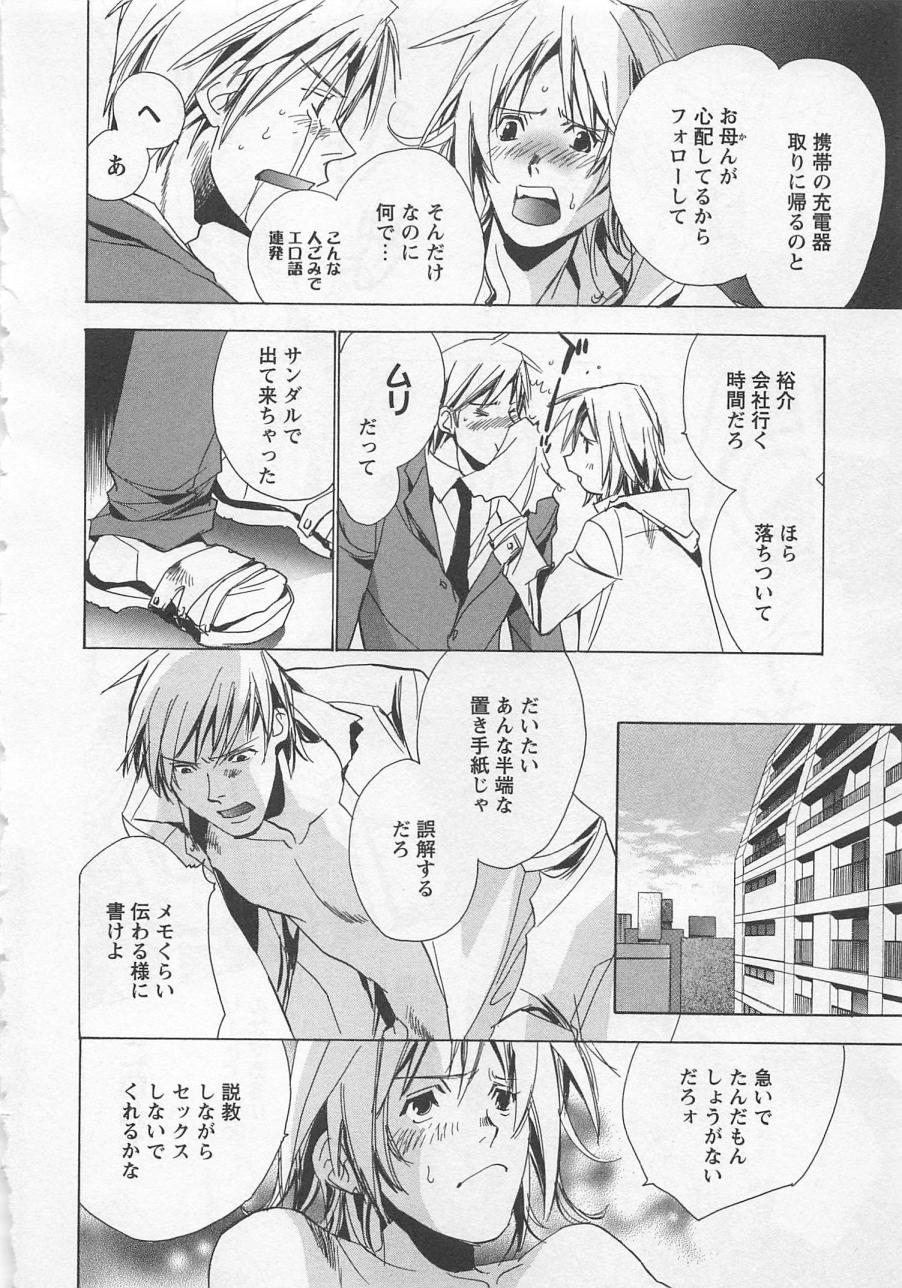 [しもがやぴくす&みらい戻 (ユナイト双児)] 飼育犬