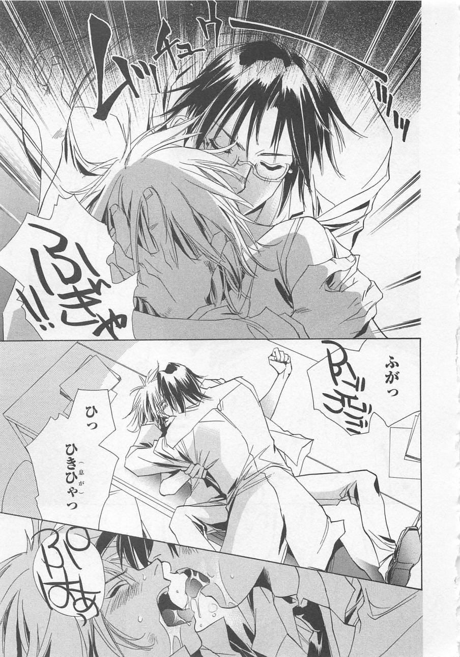 [しもがやぴくす&みらい戻 (ユナイト双児)] 飼育犬